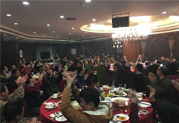 2017开云线上平台-开云（中国）
年会